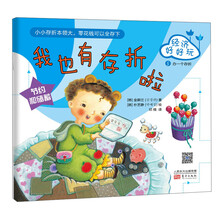 经济好好玩.我也有存折啦
