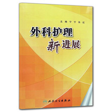 外科护理新进展