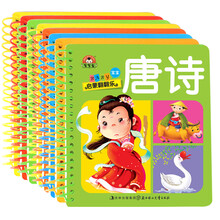 小白兔童书馆·宝宝蛋·宝宝启蒙翻翻乐（大翻翻书）（套装8册）《动物》  《儿歌》  《唐诗》  《拼音》  《识字》  《交通工具》  《水果蔬菜》  《数字》