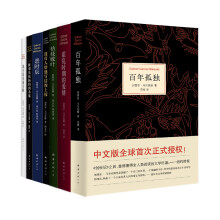 马尔克斯经典作品（套装共7册 京东特别套装）《我不是来演讲的》《百年孤独》《马尔克斯：霍乱时期的爱情》《枯枝败叶》《恶时辰》《没有人给他写信的上校》《一桩事先张扬的凶杀案》