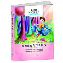 爱上写作不可不读的大师经典:骑着蓝色的鸟去旅行
