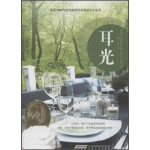 耳光