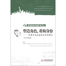 纪录片叙述者的主体性研究（纪录片作为一种影像建构的历史叙事话语，它的角色塑造受到叙述者及其背后相关主体的社会身份的制约和影响，同时也重塑着他们的社会身份和历史地位。）