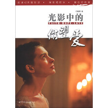 光影中的信望爱