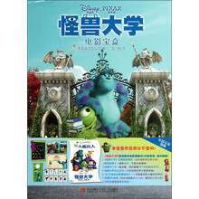 怪兽大学-电影宝盒