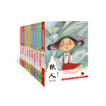 中国儿童文学走向世界（第3辑）（套装共10册）《小巴掌童话》 《今天要写的作业》 《纸人》 《戴小桥全传》 《雨街?麦垛?胡萝卜》 《造星星的人》 《生命的追问》 《和龙在一起的夜晚》 《坡儿的夏天》 《春风轻轻走过》