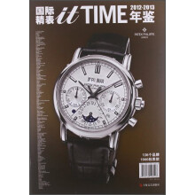 2012-2013 itTIME国际精表年鉴