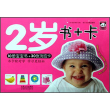 2岁书+卡