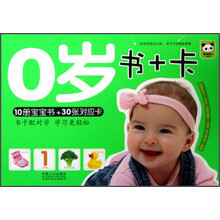 0岁书+卡