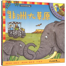 麦克米伦世纪幼儿科普馆：神奇的动物系列（套装共4册）《海洋探险》 《奇妙和森林》 《热带雨林游记》 《非洲大草原》