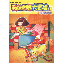 我的世界大冒险之别墅逃脱-1