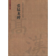 张猛龙碑