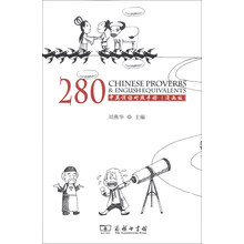 中英谚语对照手册-(漫画版)