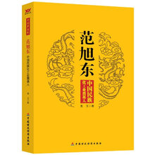 中国梦系列·范旭东:中国民族化工业奠基人