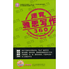 雅思写作速背360