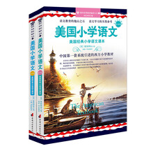 美国经典小学语文课本：美国小学语文（套装5-6册）（附赠美音原音领读MP3光盘1张）