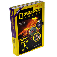 神奇自然-美国国家地理儿童版百科-(共7册)-最新版