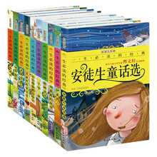 一生必读的经典童心与幻想系列（全新注音版）（套装共10册）《安徒生童话选》 《伊索寓言》 《列那狐的故事 》 《格林童话》 《一千零一夜》 《尼尔斯骑鹅历险记》 《爱丽丝漫游奇境记》 《木偶奇遇记》 《绿野仙踪》 《柳林风声》