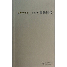 宠物时代