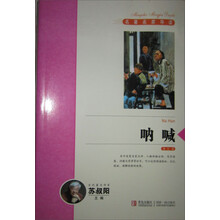 新课标名著名家导读系列：呐喊