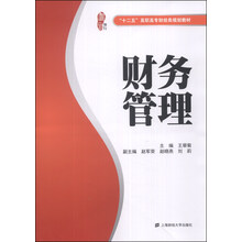 财务管理(楷轩)