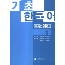 基础韩语1