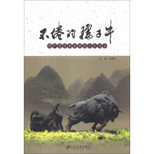 不倦的孺子牛(共产党员宋亚欣的人生实录)