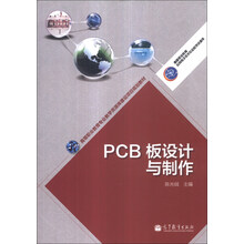 PCB板设计与制作