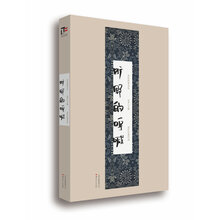 旷野的呼喊(萧红经典作品)/世纪经典文丛