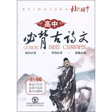 高中必背古诗文