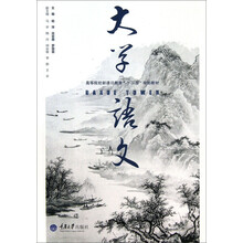 大学语文