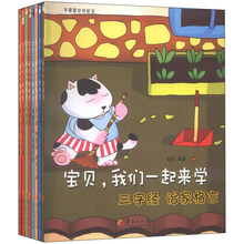 华夏蒙学传家宝系列（套装共8册）《宝贝，我们一起来学三字经 治家格言》 《宝贝，我们一起来学百家姓》 《宝贝，我们一起来学弟子规 神童诗 洞学十戒》 《宝贝，我们一起来学启蒙图说 启蒙巧对》 《宝贝，我们一起来学千家诗》 《宝贝，我们一起来学千字文》 《宝贝，我们一起来学女儿经 女小儿语》 《宝贝，我们一起来学增广贤文 小学诗》
