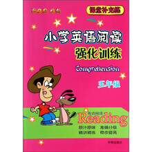 五年级-小学英语阅读强化训练