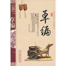 草编