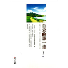 白云的那一边