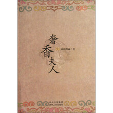 奢香夫人