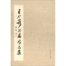 王个簃书画作品集