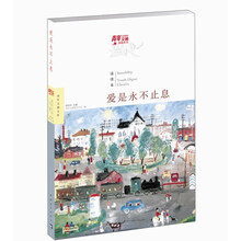 青年文摘典藏系列·第2辑（温情卷）：爱是永不止息