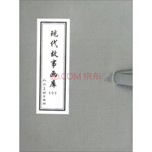现代故事画库(套装共6册)
