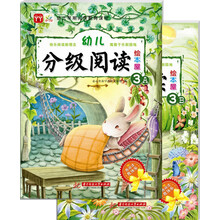 幼儿分级阅读绘本屋（套装共2册）（附亲子活动包1份）