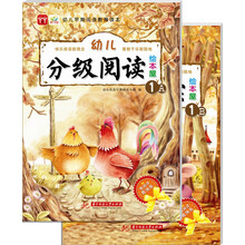 幼儿分级阅读绘本屋-1A-1B-(含幼儿用书A卷.B卷和亲子活动包)