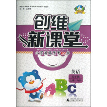 创维新课堂·小学英语天天100分：英语（5年级上册）（PEP）
