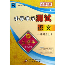 语文(1上)/小学单元测试