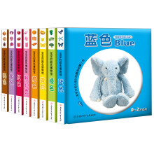 0-2岁适用宝宝的颜色博物馆（全套8册）（附CD光盘）