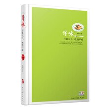 寻味：行路天下，吃情不减