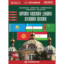 哈萨克斯坦 乌兹别克斯坦 土库曼斯坦 吉尔吉斯斯坦 塔吉克斯坦-世界热点国家地图-大字版