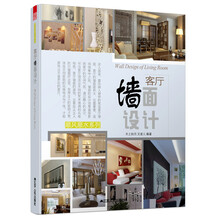 顺风顺水系列：客厅墙面设计