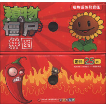 植物大战僵尸拼图:植物西游取真经