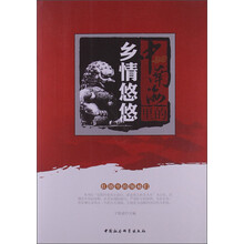 中南海里的乡情悠悠