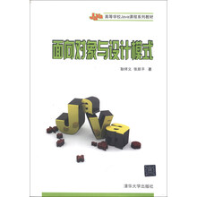 面向对象与设计模式